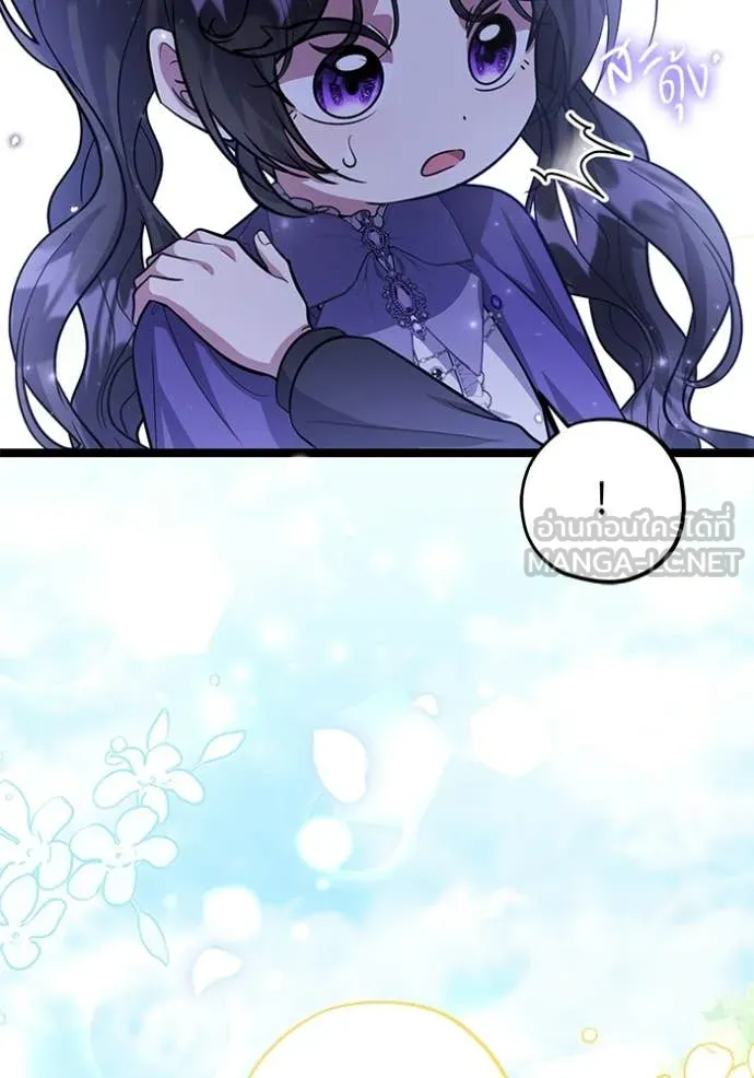 ป๊ะป๋าขา หนูลาแล้ว ตอนที่ 45 รูปที่ 15