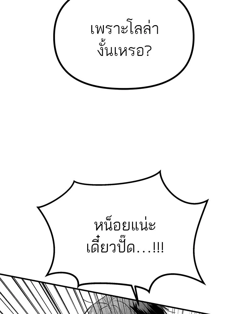 สี่สาวชาวกี ตอนที่ 40 เตรียมงานเทศกาล (จบ) รูปที่ 4