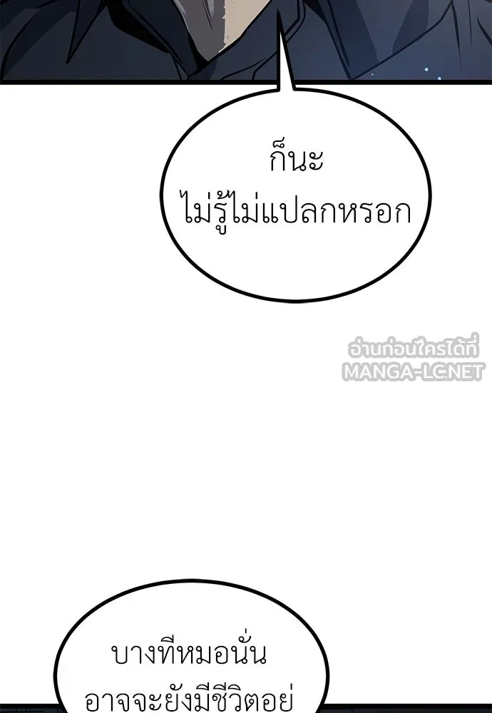ผู้คุมหมายเลข 0 ตอนที่ 15 รูปที่ 15