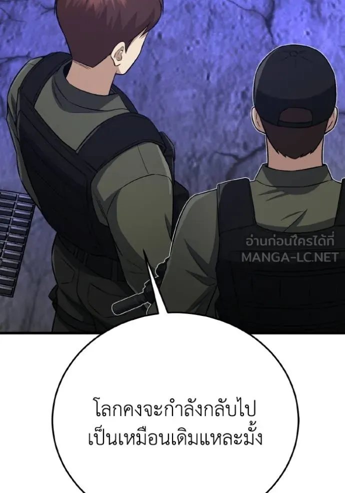 อัจฉริยะนอกคอก ตอนที่ 139 รูปที่ 28
