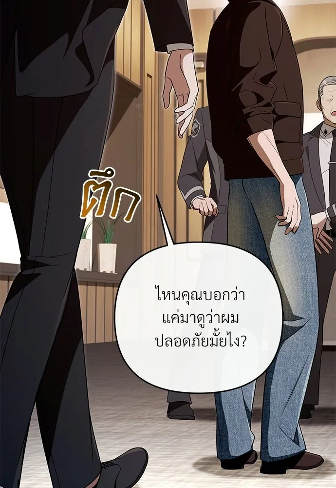 เชื่อเถอะ ฉันเป็นฮันเตอร์ห่วยแตก ตอนที่ 94 รูปที่ 50