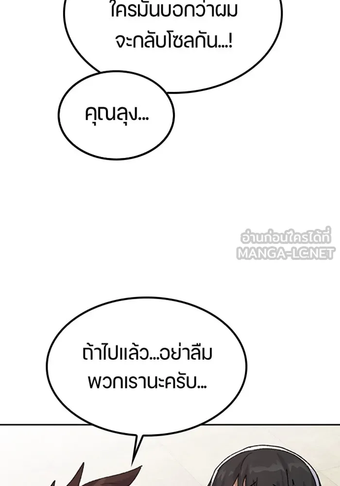 ตั้งแคมป์ฮีลใจในต่างโลก ตอนที่ 45 รูปที่ 33