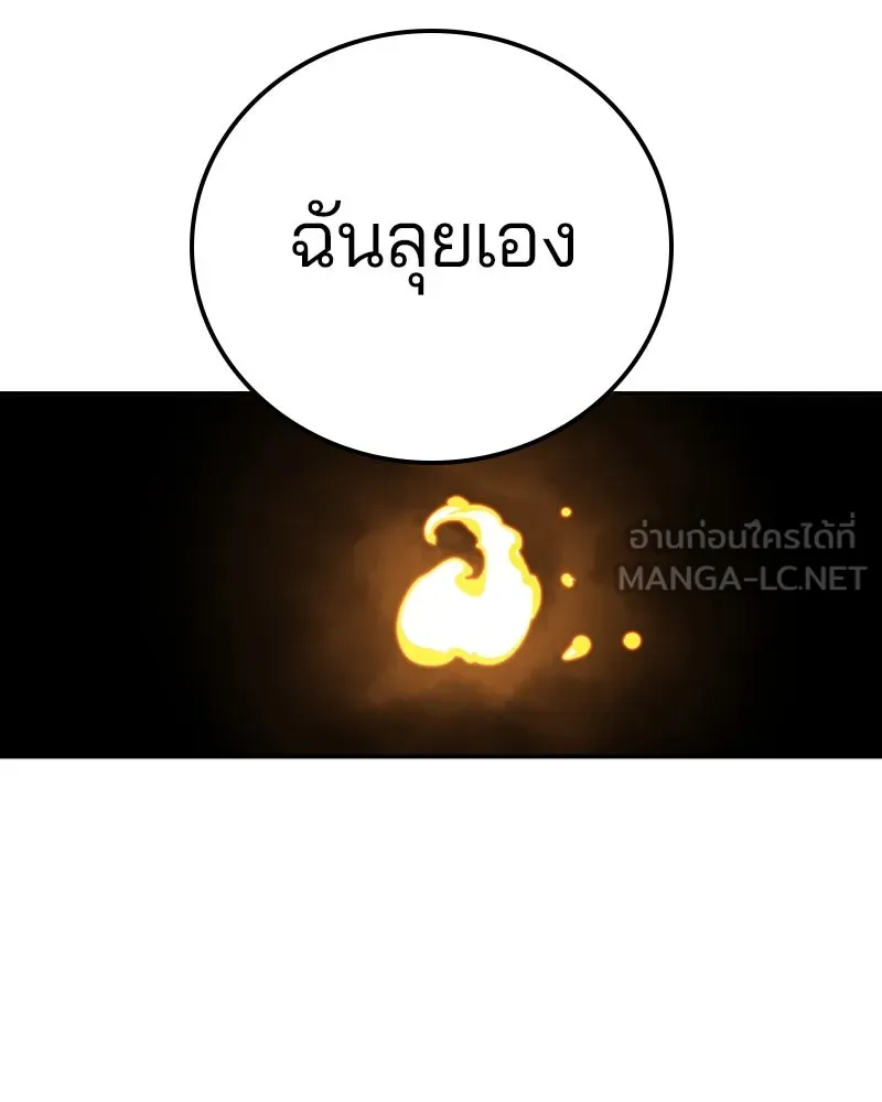 Player ตอนที่ 105 รูปที่ 18