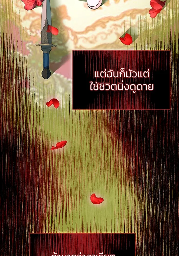 ไหนบอกว่าฉันใกล้ตาย ตอนที่ 54 รูปที่ 37