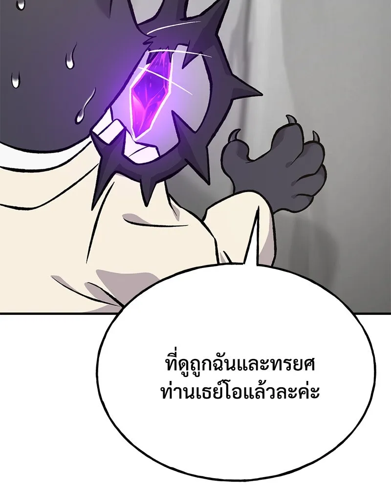 ปลูกผักพิชิตหอคอย ตอนที่ 84 รูปที่ 235