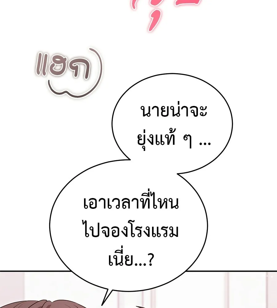 ผงาดรักนักกีฬาข้างบ้าน ตอนที่ 14 (ตอนจบ) รูปที่ 38