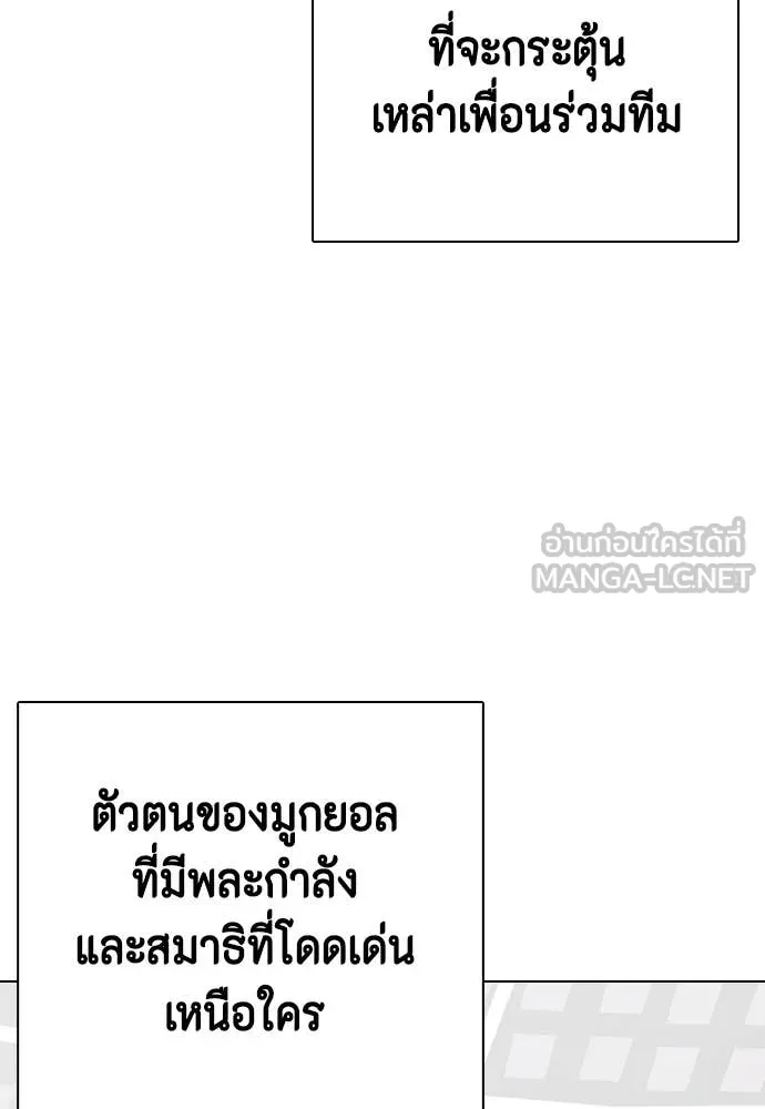 หมาหัวเน่า ตอนที่ 158 รูปที่ 100