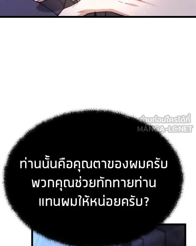 โทษที พื้นที่นี้ ตอนที่ 46 รูปที่ 23