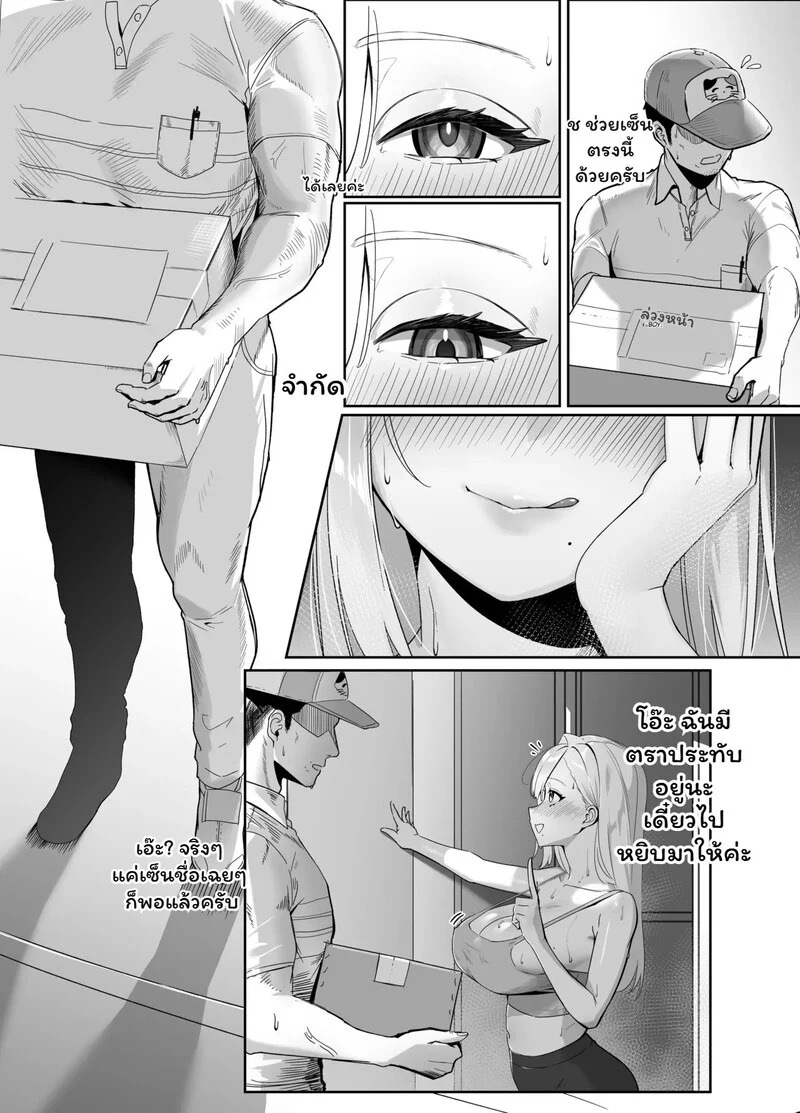 Doujin-Lc- อ่าน โดจิน มังฮวา เกาหลี ญี่ปุ่น จีน แปลไทย เดลิเวอรี… ส่งตรงถึงใจ  [Seika Kairaku Shoten (Nishibi Mitsuba)]The Big-Breasted Lady at the Delivery Destination Is Way Too Lewd ตอนที่ 1 ฟรี ไม่มีโฆษณา อ่าน โดจิน Manhwa เกาหลี ญี่ปุ่น จีน เรามีครบ คัดมาให้เน้นๆ โดจิน 18+ รับประกันความฟินโดย Doujin Lc