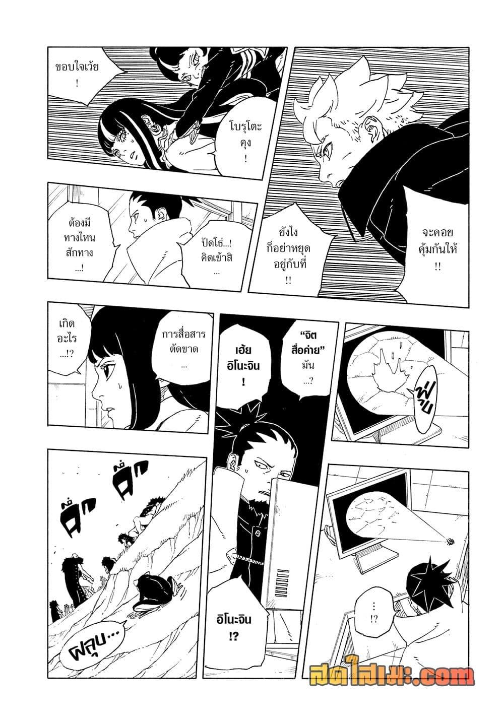 Manga-lc-com อ่านมังงะ อ่านการ์ตูน ออนไลน์ ฟรี Boruto -Two Blue Vortex- ตอนที่ 1 2 3 4 5 6 7 8 9 10 11 12 13 14 ฟรี ไม่มีโฆษณา Manga-lc - อ่าน มังงะ อ่าน การ์ตูน ออนไลน์ อ่านมังงะ ฟรี