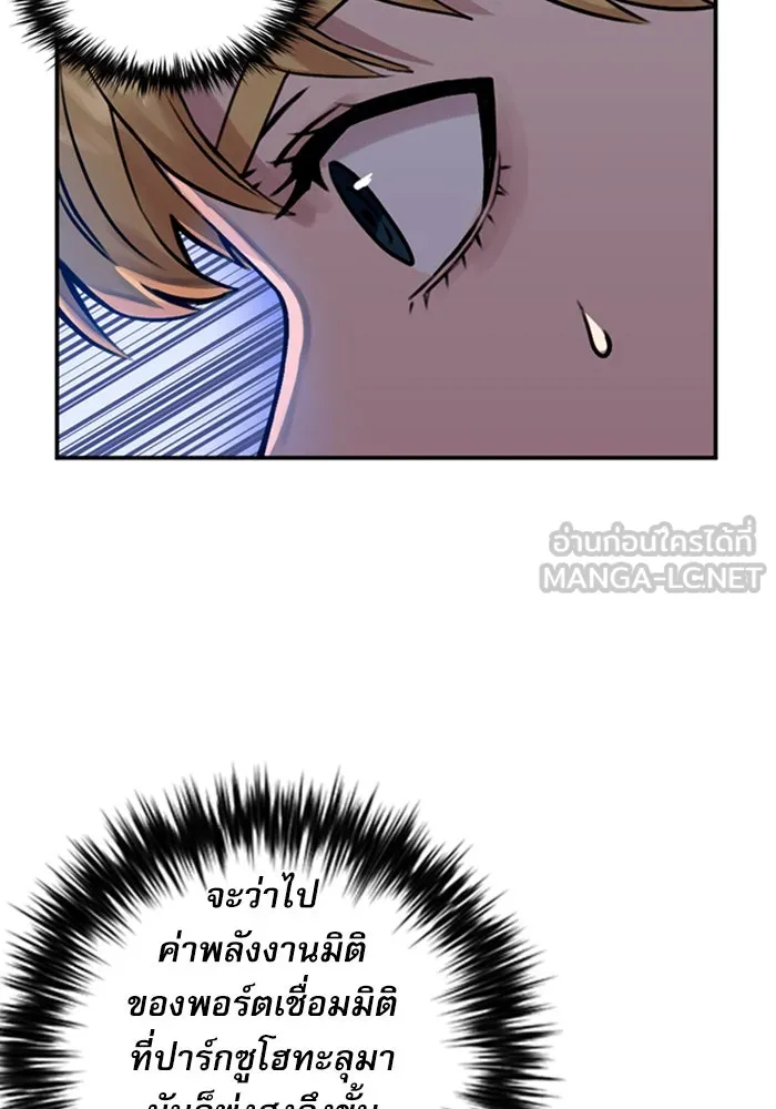 ดรูอิดแห่งสถานีโซล ตอนที่ 36 รูปที่ 30