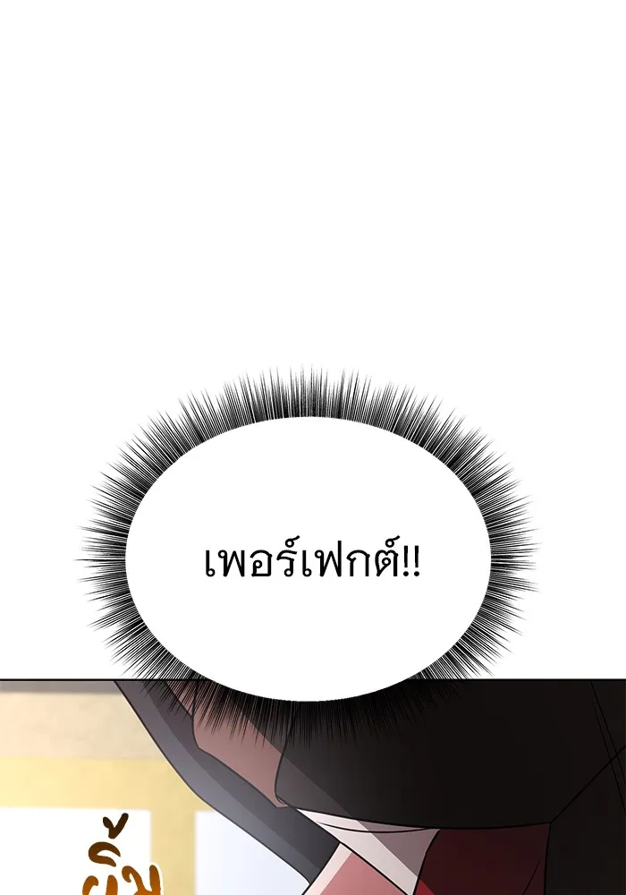 อะคาเดมีนี้เห็นทีจะเจ๊ง ตอนที่ 17 รูปที่ 85