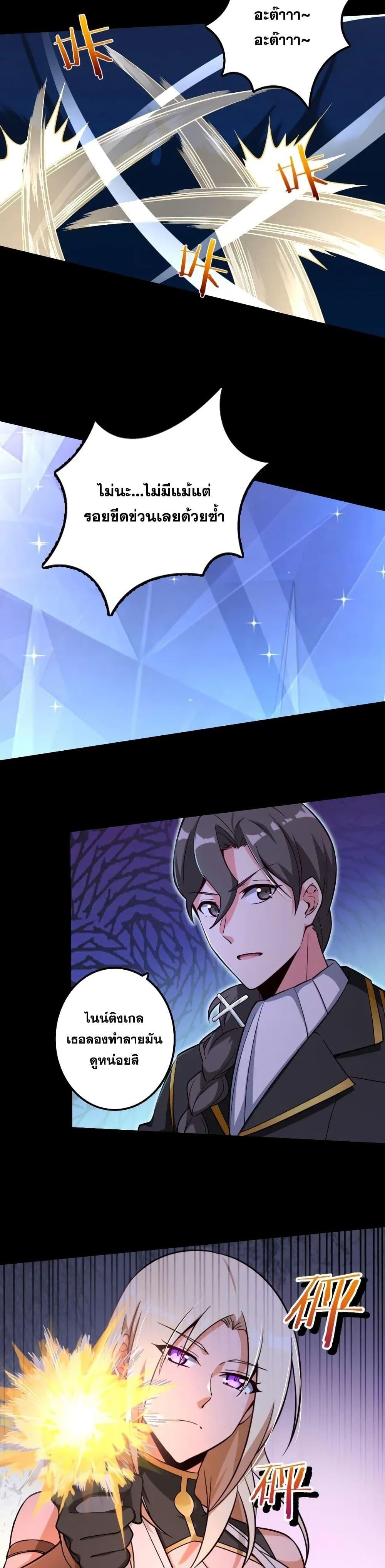 Release That Witch ตอนทื่ 168 รูปที่ 8