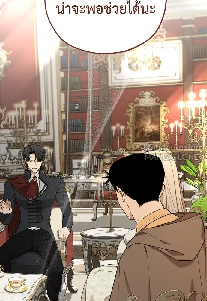 อัศวินเดลิเวอรี ตอนที่ 12 สนใจทำข้อตกลงกับฉันดูไหม รูปที่ 81