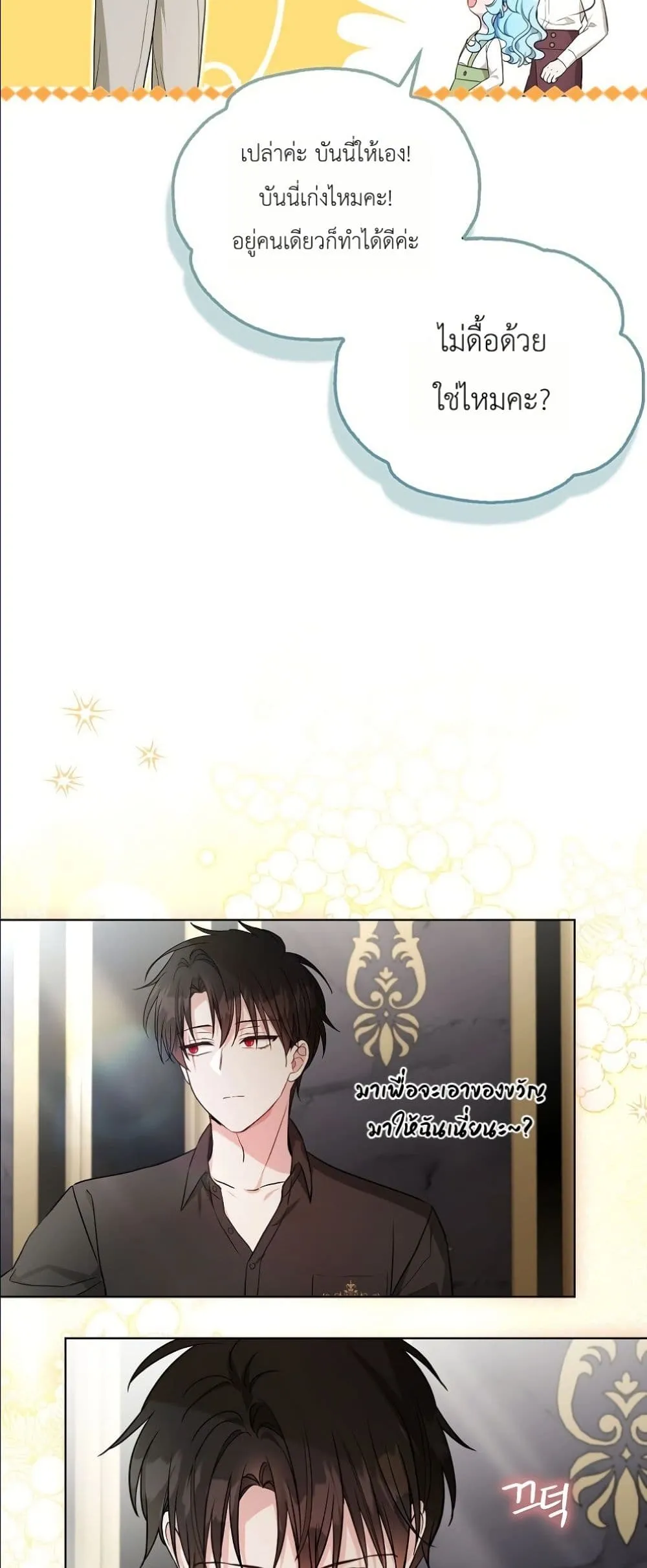 Manga-lc-com อ่านมังงะ อ่านการ์ตูน ออนไลน์ ฟรี The Oracle of the Villainous Baby ตอนที่ 1 2 3 4 5 6 7 8 9 10 11 12 13 14 ฟรี ไม่มีโฆษณา Manga-lc - อ่าน มังงะ อ่าน การ์ตูน ออนไลน์ อ่านมังงะ ฟรี