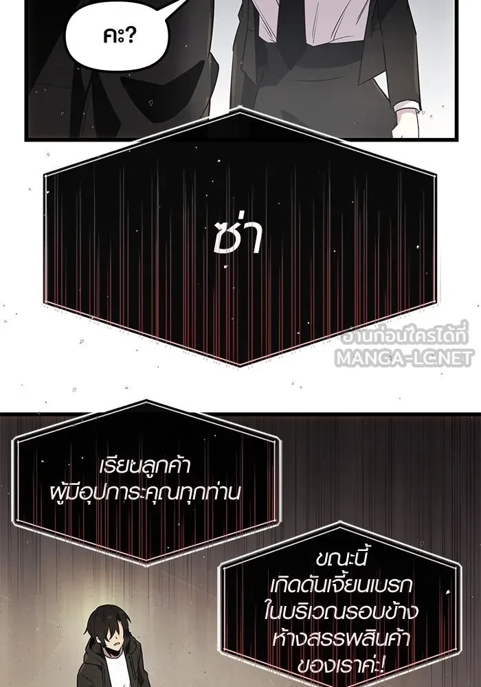 พลิกชะตาคว้าไอเทมระดับเทพ ตอนที่ 22 รูปที่ 66