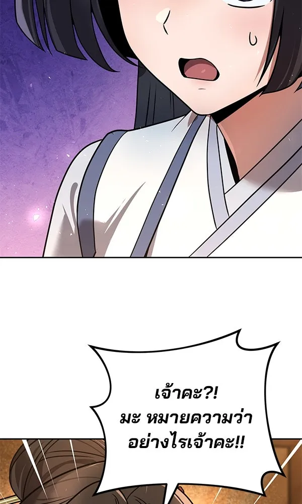 พอแล้วขันที อยากมีเจ้าโลก ตอนที่ 38 รูปที่ 32