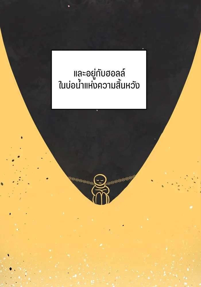 เปย์นี้เพื่อนาย My Sugar Baby ตอนที่ 76 เดือนแรก  บ่อน้ำแห่งความสิ้นหว รูปที่ 74