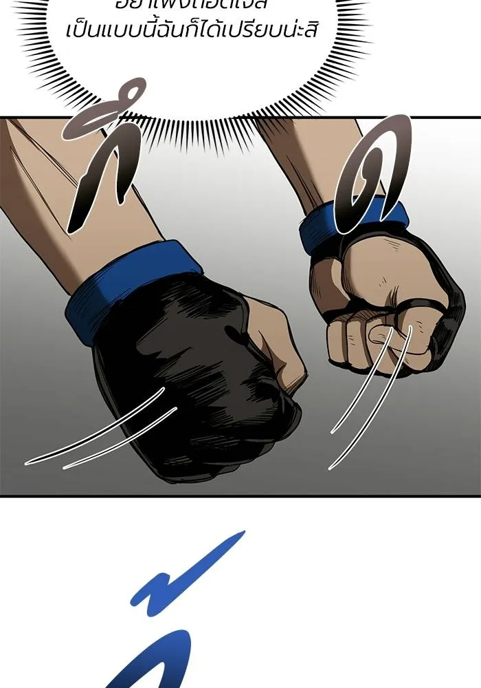 ราชาแห่งอ็อกทากอน ตอนที่ 24 รูปที่ 77