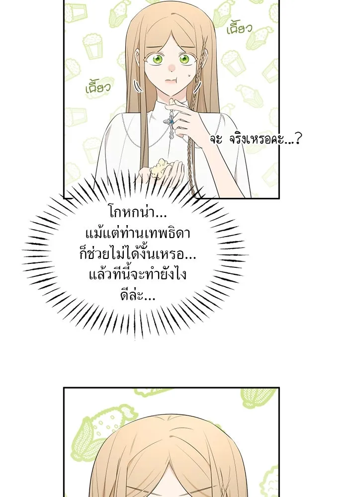 อัศวินเดลิเวอรี ตอนที่ 31 (ไม่จากละ) รูปที่ 34