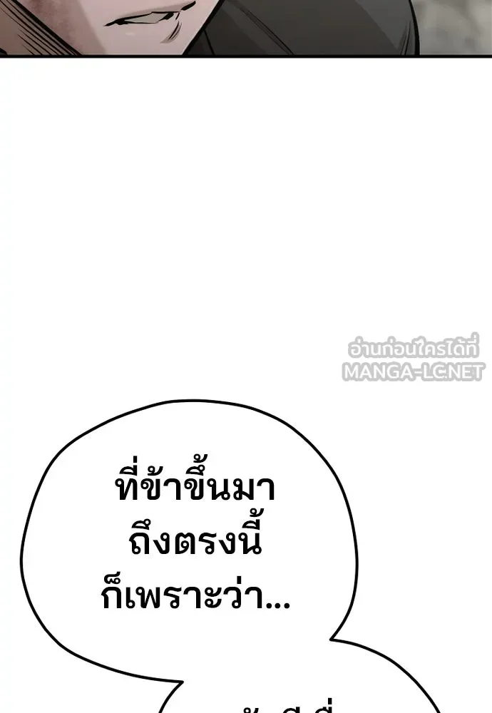 เส้นทางสู่เทพมาร ตอนที่ 90 รูปที่ 192