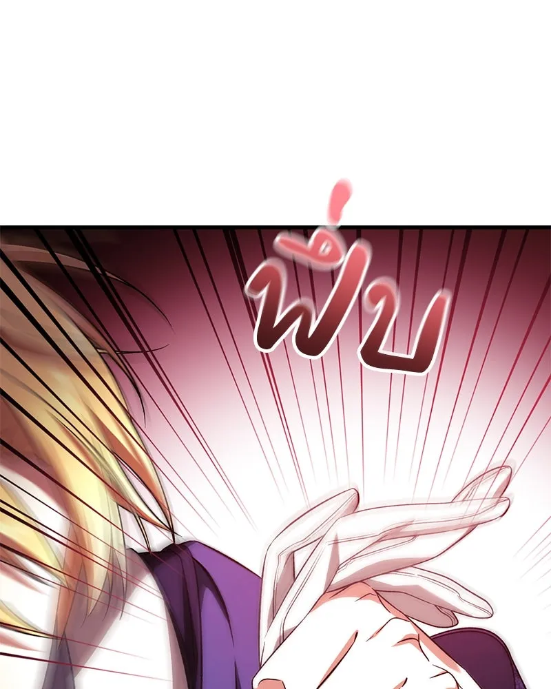 ภารกิจไล่ตามลุค บีเชล ตอนที่ 68 รูปที่ 37