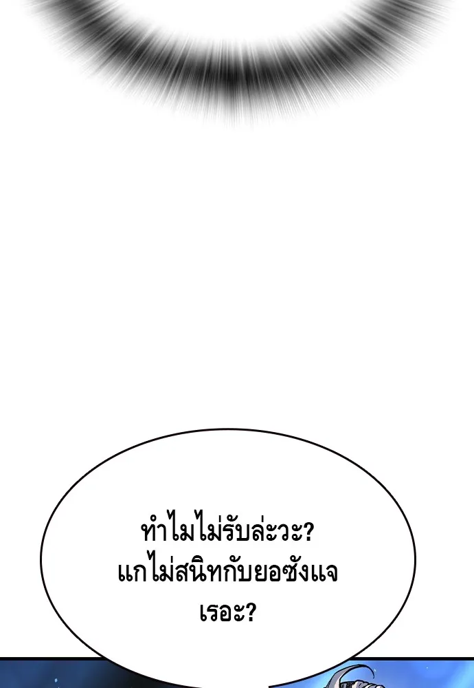 King Game ตอนที่ 105 ลืมไปพักใหญ่ รูปที่ 38