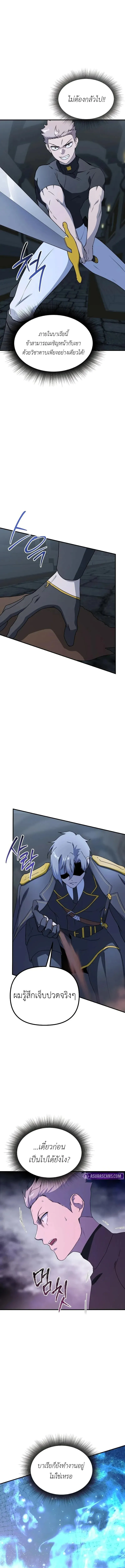 Playing the Perfect Fox-Eyed Villain ฉ_นกลายเป_นวายร_ายจอมเจ_าเล_ห_ส_ดเพอร_เฟค ตอนที่ ตอนที่ 40 รูปที่ 17