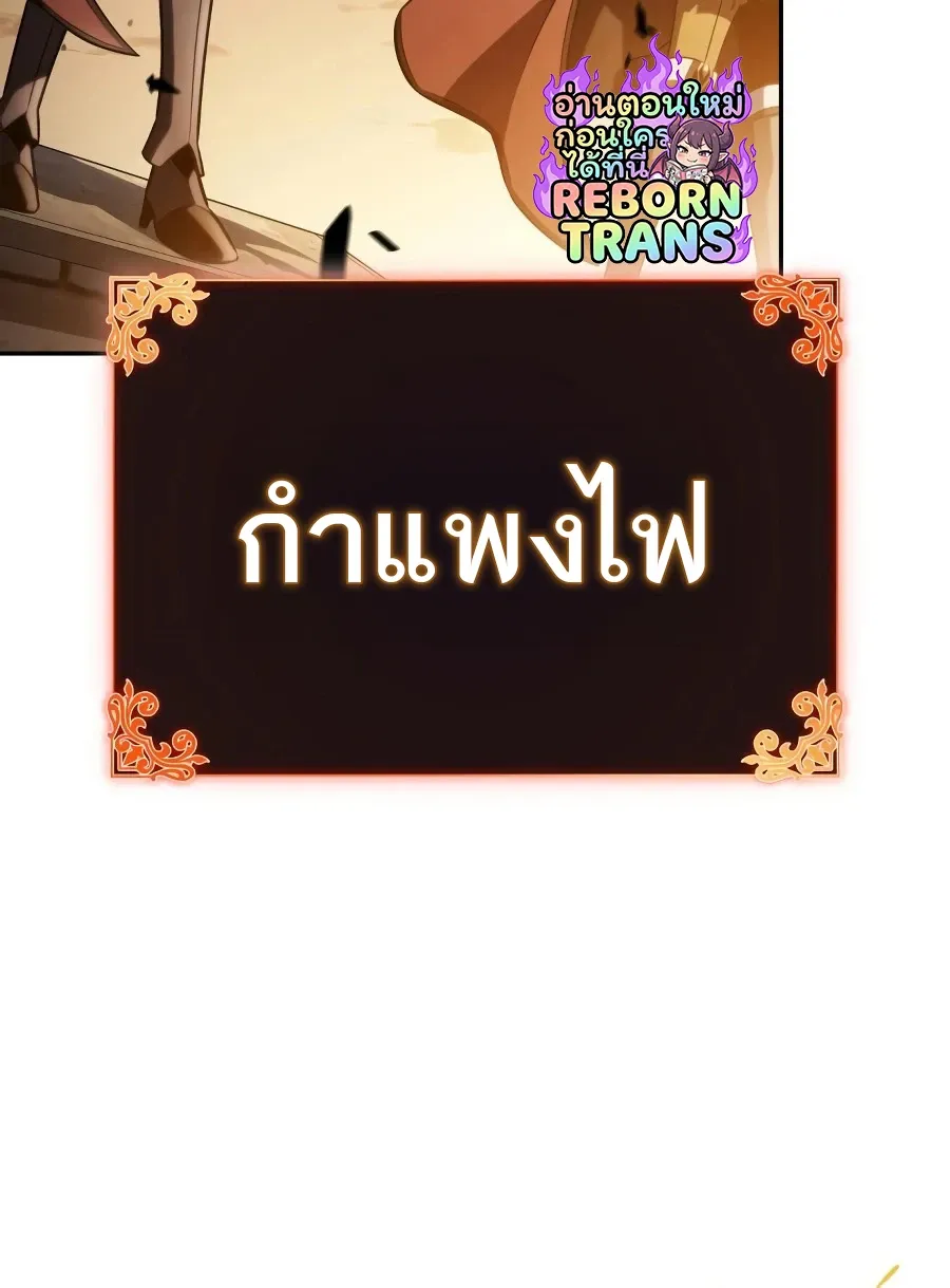 The Regressed Son of a Duke is an Assassin ตอนที่ ตอนที่ 125 รูปที่ 91