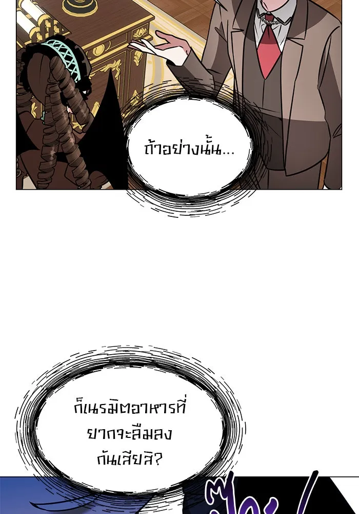 อะคาเดมีนี้เห็นทีจะเจ๊ง ตอนที่ 72 รูปที่ 40