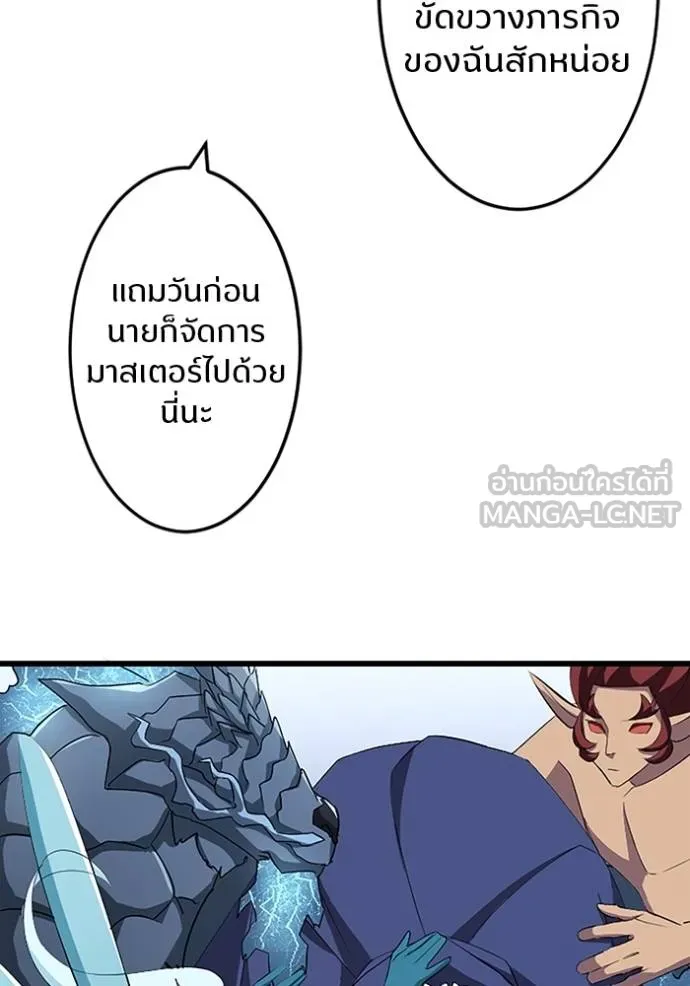 โคตรอาวุธลับ ตอนที่ 26 รูปที่ 108
