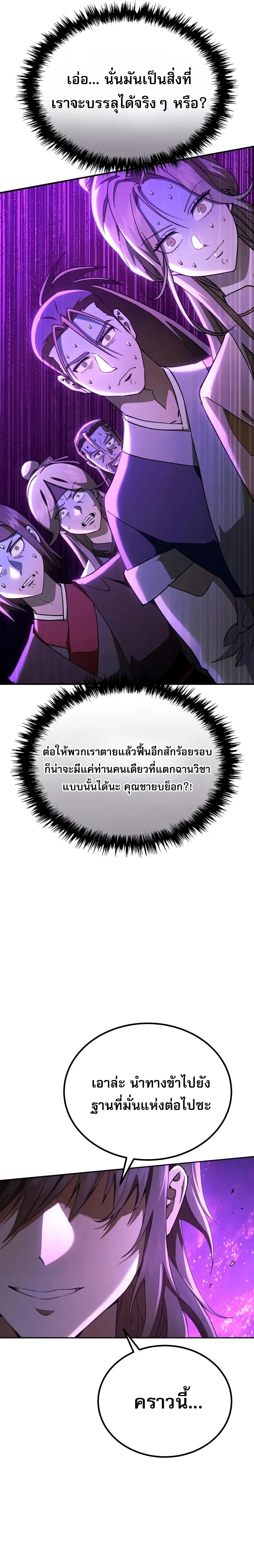The Heavenly Demon Wants a Quiet Life มารสวรรค_ผ_แสวงหาความสงบ ตอนที่ ตอนที่ 84 รูปที่ 2