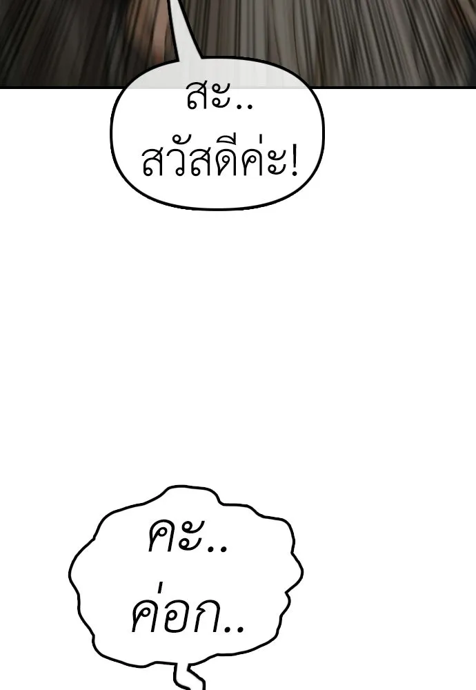 ผู้กล้าฝ่าวันสิ้นโลก ตอนที่ 55 โอกาสที่จะได้เจอไอดอลที่ชอบท่า รูปที่ 77
