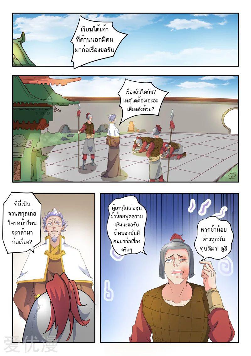 Manga-lc-com อ่านมังงะ อ่านการ์ตูน ออนไลน์ ฟรี Martial Master ตอนที่ 1 2 3 4 5 6 7 8 9 10 11 12 13 14 ฟรี ไม่มีโฆษณา Manga-lc - อ่าน มังงะ อ่าน การ์ตูน ออนไลน์ อ่านมังงะ ฟรี