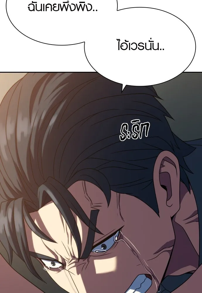 นักรบแช่แข็ง ตอนที่ 23 รูปที่ 37