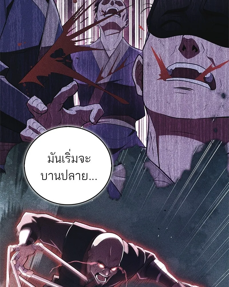 สุดยอดเทรนเนอร์แห่งยุทธภพ ตอนที่ 87 นึกว่าจะกลายเป็นพวกรอยเดอร์ไปซ รูปที่ 104