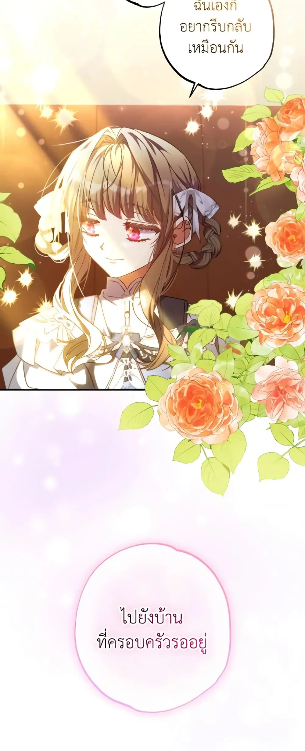 Manga-lc-com อ่านมังงะ อ่านการ์ตูน ออนไลน์ ฟรี A Saint Who Was Adopted by the Grand Duke ตอนที่ 1 2 3 4 5 6 7 8 9 10 11 12 13 14 ฟรี ไม่มีโฆษณา Manga-lc - อ่าน มังงะ อ่าน การ์ตูน ออนไลน์ อ่านมังงะ ฟรี