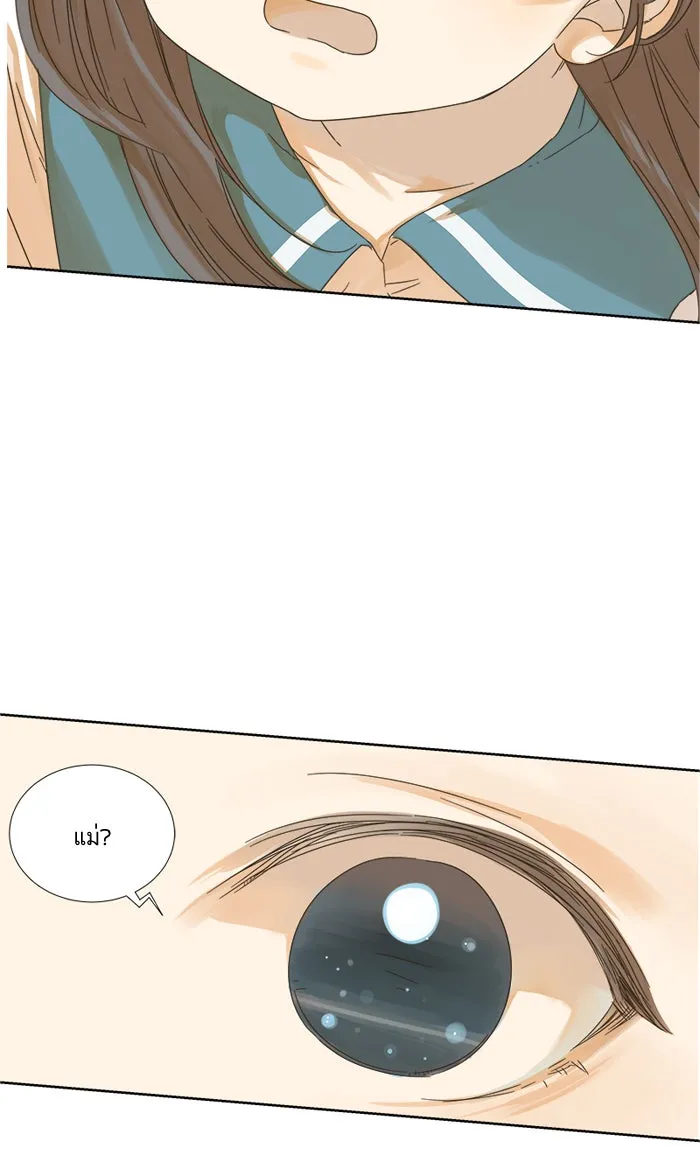 ฉันมันร้าย หรือเพราะโลกไม่น่ารัก ตอนที่ 11 รูปที่ 80