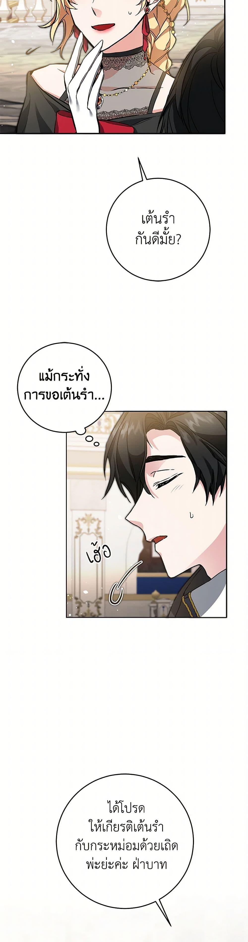 Manga-lc-com อ่านมังงะ อ่านการ์ตูน ออนไลน์ ฟรี I’ve Become the Villainous Empress of a Novel ตอนที่ 1 2 3 4 5 6 7 8 9 10 11 12 13 14 ฟรี ไม่มีโฆษณา Manga-lc - อ่าน มังงะ อ่าน การ์ตูน ออนไลน์ อ่านมังงะ ฟรี