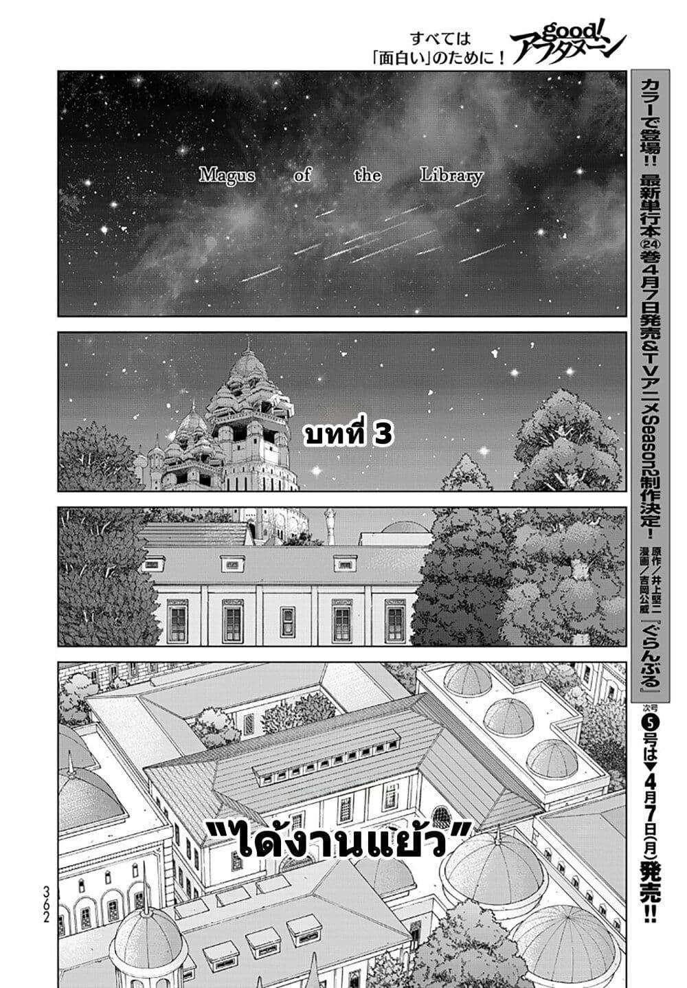 Manga-lc-com อ่านมังงะ อ่านการ์ตูน ออนไลน์ ฟรี Magus of the Library ตอนที่ 1 2 3 4 5 6 7 8 9 10 11 12 13 14 ฟรี ไม่มีโฆษณา Manga-lc - อ่าน มังงะ อ่าน การ์ตูน ออนไลน์ อ่านมังงะ ฟรี