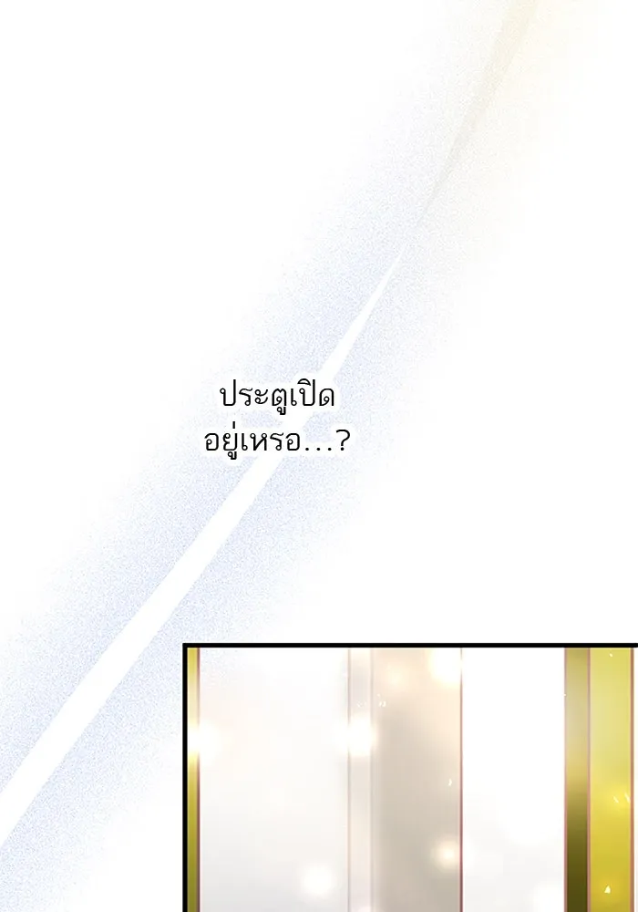 คุณหนูย้อนเวลามาเป็นอัศวิน ตอนที่ 22 รูปที่ 11