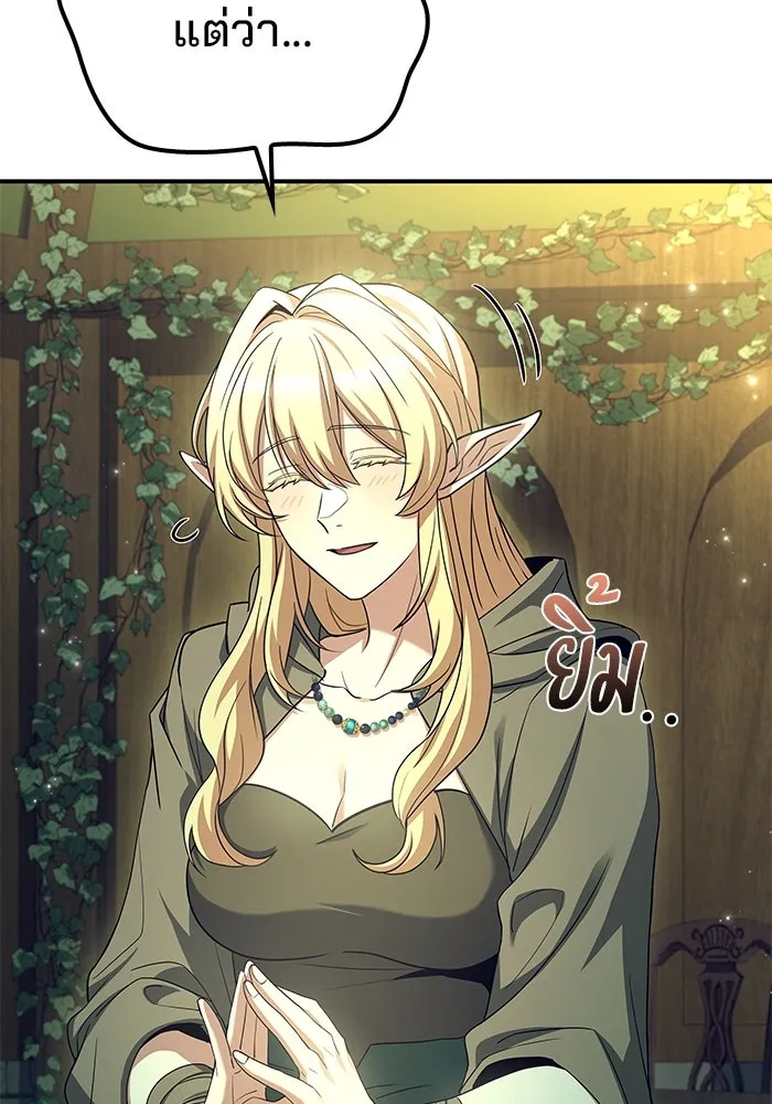 ครัวจอมเวท ตอนที่ 62 รูปที่ 31