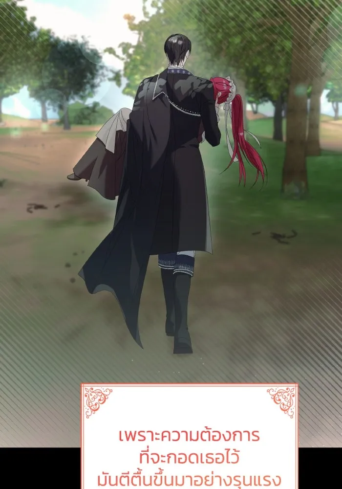 ทำแบบนี้ไม่ได้เพคะ องค์ชาย ตอนที่ 21 รูปที่ 52