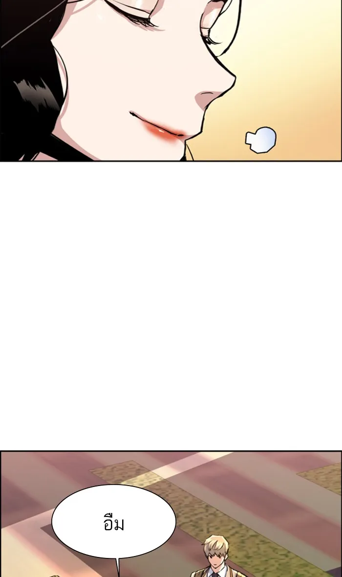 พี่ชายสายบอดี้การ์ด ตอนที่ 88 รูปที่ 70