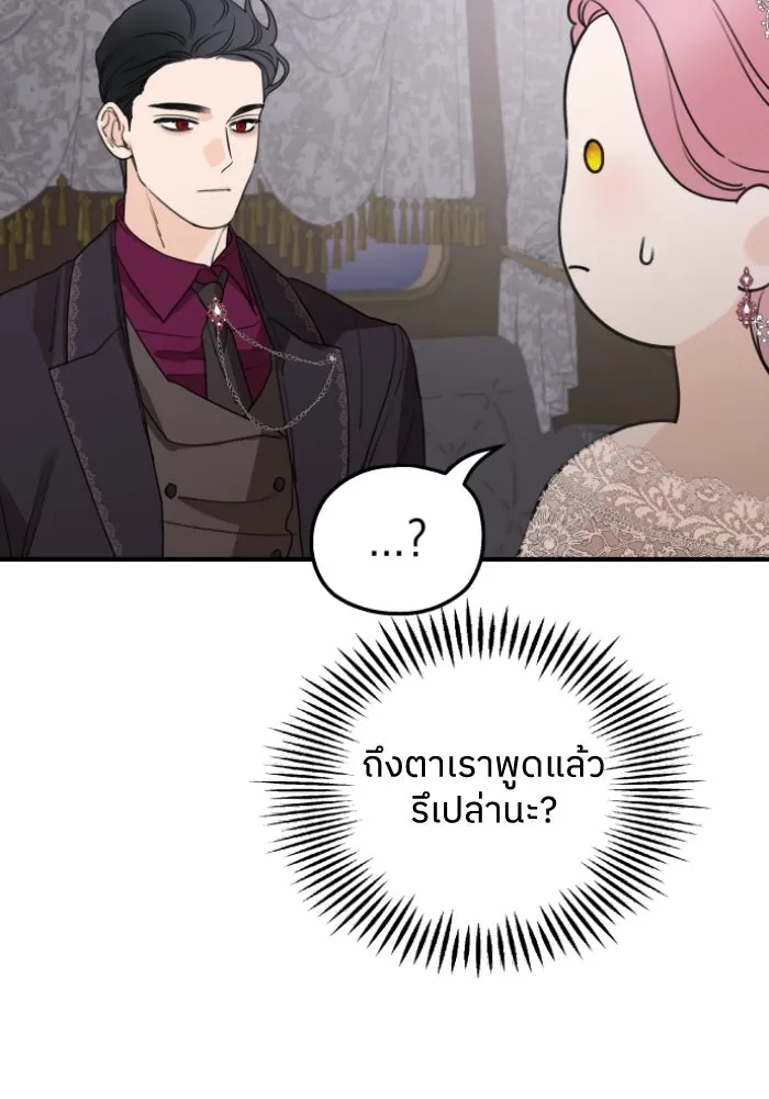 ครอบครัวสามีเห็นทีจะคลั่งรัก ตอนที่ 45 รูปที่ 70