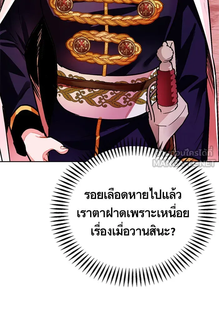 บุตรีดยุกขอไม่แต่งงานbrกับหนุ่มในฝัน ตอนที่ 15 รูปที่ 48