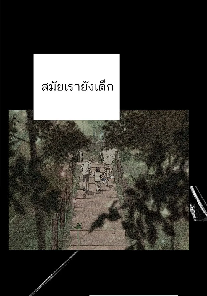 ความรักของอิซอบ ตอนที่ 22 รูปที่ 91