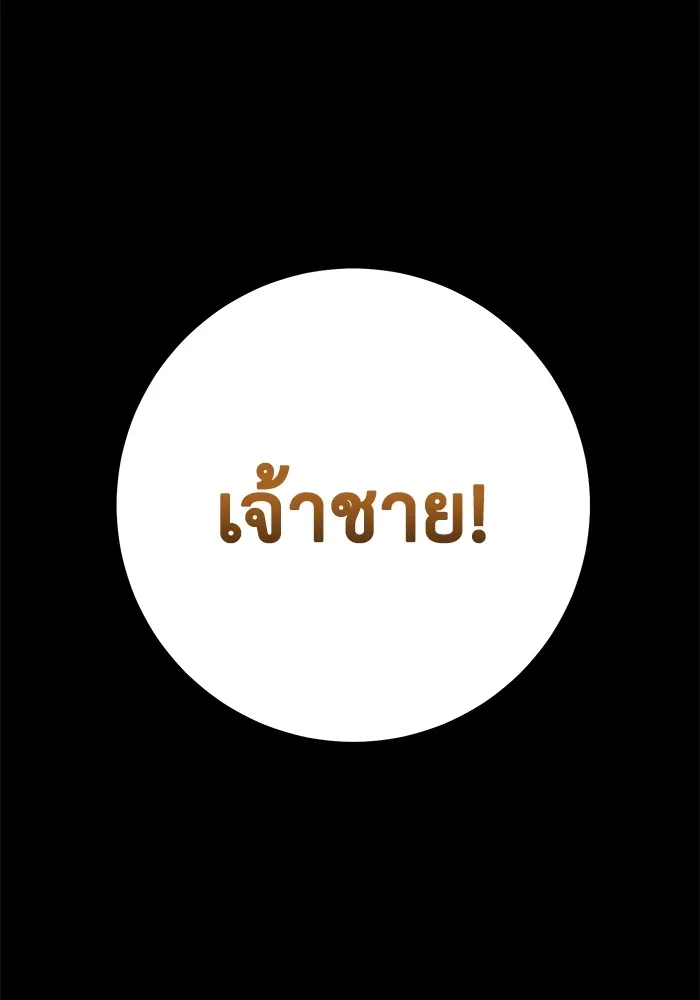 ราชินีนักบู๊ ตอนที่ 25 รูปที่ 14