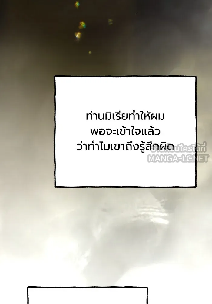 มัมหมีจ๋าหนูมาแบ๊ว ตอนที่ ตอนพิเศษ 20 รูปที่ 96