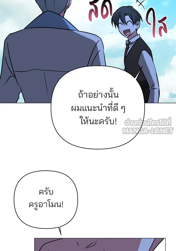 อะคาเดมีนี้เห็นทีจะเจ๊ง ตอนที่ 41 รูปที่ 24